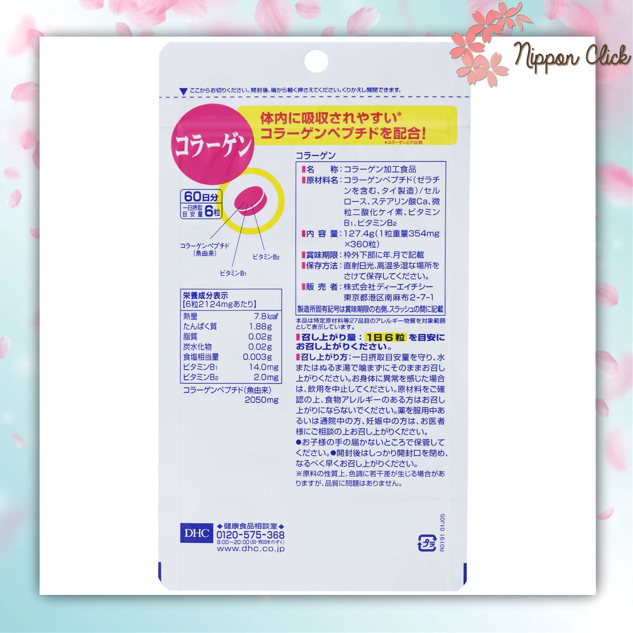 DHC Collagen คอลลาเจน ขนาด 60 วัน (360 เม็ด) ของแท้ นำเข้าจากญี่ปุ่น