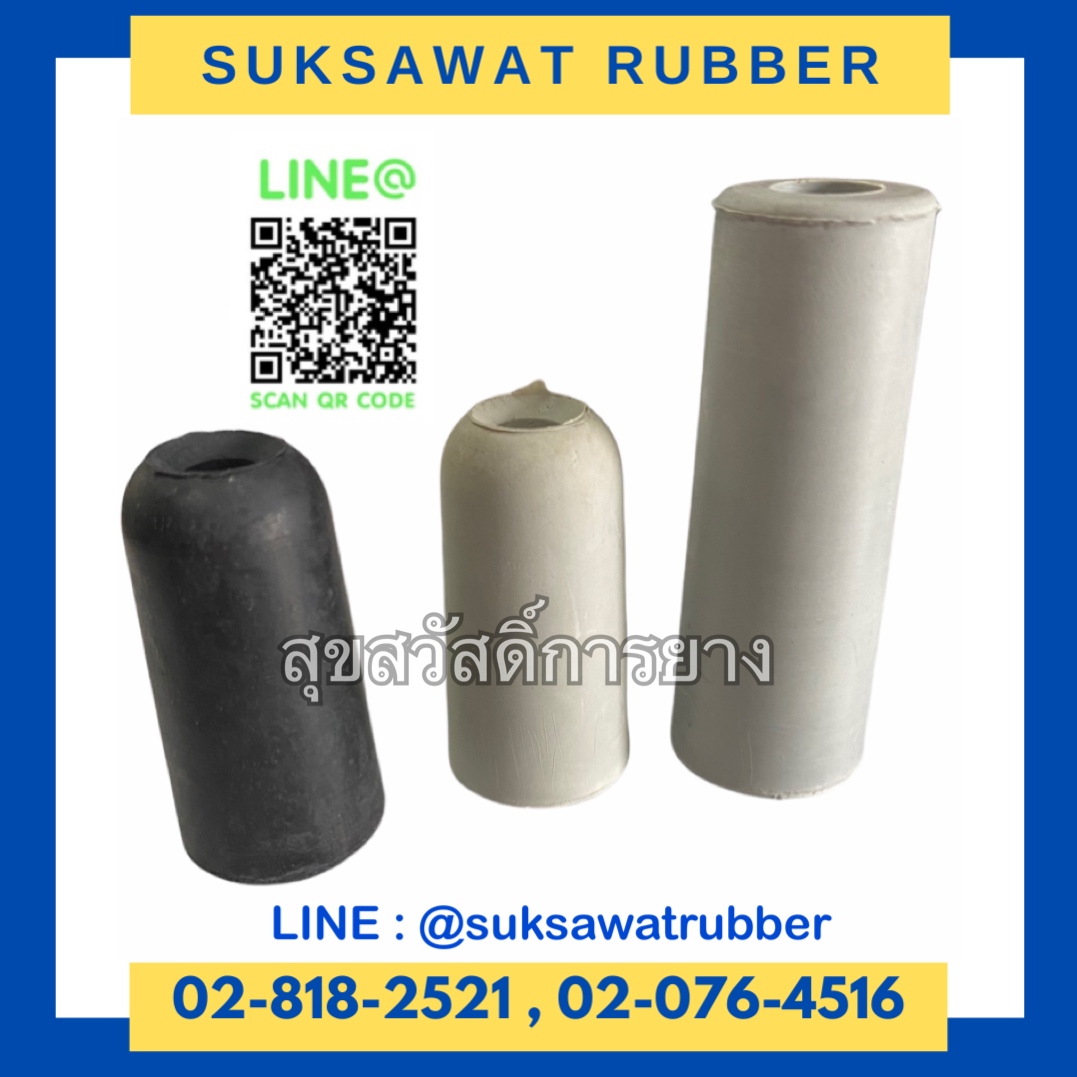 ยางกันกระแทกประตู