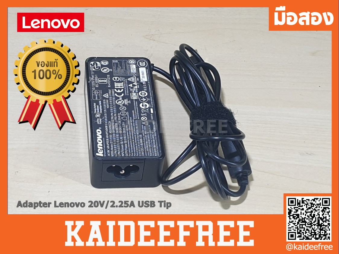 อะแดปเตอร์ ของแท้ Adapter Lenovo 20V/2.25A USB Tip มือสอง