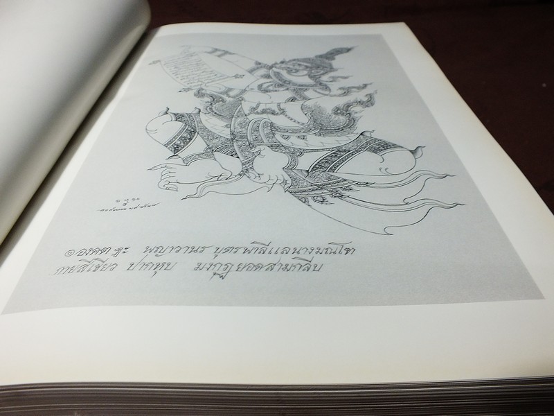 รามเกียรติ์ (อนุสรณ์ ม.จ.ลุอิสาณ์ ดิศกุล) ภาพโดย อ.จักรพันธุ์ โปษยกฤต