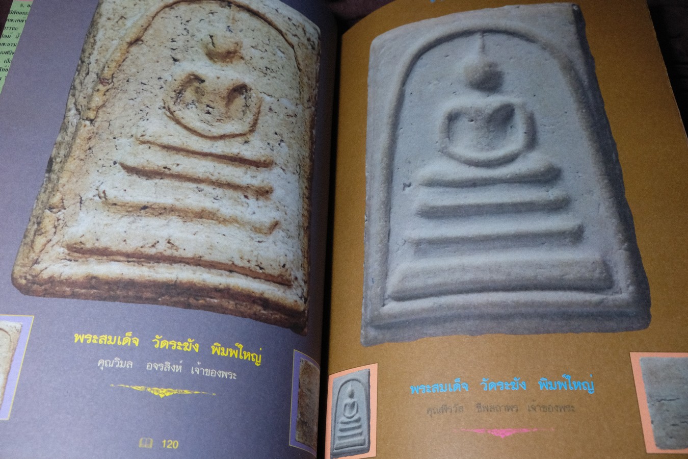พระสมเด็จวัดระฆังพิมพ์ใหญ่ โดย บุญมี ณ กรุงเก่า (Pre-Order สอบถาม)
