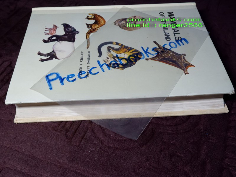 Mammals of Thailand by Boonsong Lekagul & Jeffrey A.Mc Neely 1`st Edition 1977 (สอบถาม)