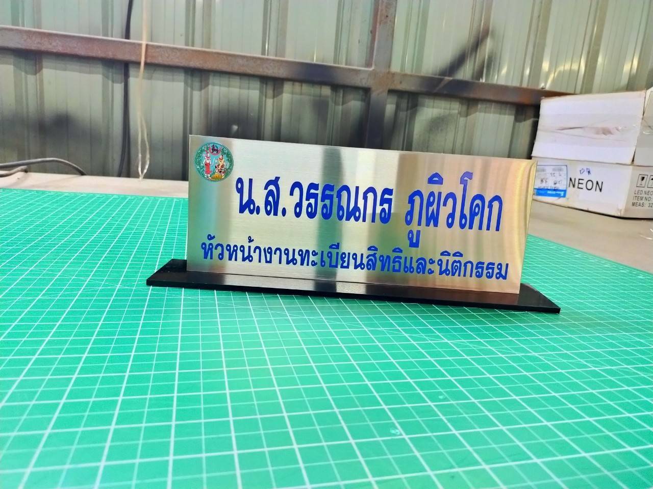 งานป้ายสแตนเลสพิมพ์สกรีนUVตั้งโต๊ะ