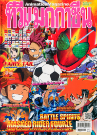TV MAGAZINE VOL. 235