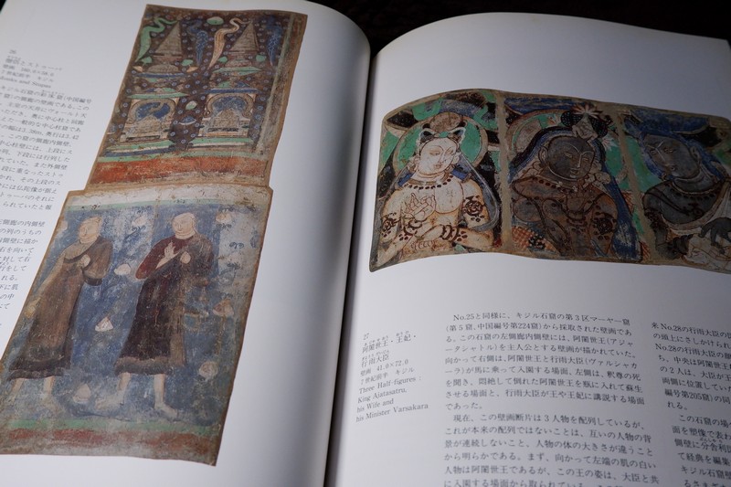 Central Asian Art from the Museum of Indian Art, Berlin, SMPK (support by Germany .sponsor by Toyota Motor) พิมพ์ปี 1991