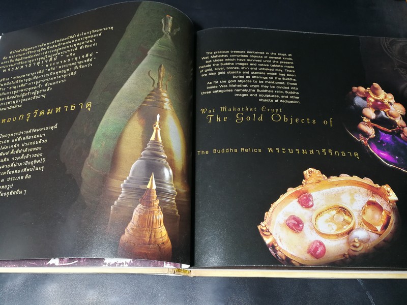 เครื่องทองกรุงศรีอยุธา อมตะศิลป์แผ่นดินสยาม โดย ธนาคารเพื่อการส่งออกเเละนำเข้าเเห่งประเทศไทย (สุเนตร ชุตินธรานนท์) ปกแข็ง ปี 2546