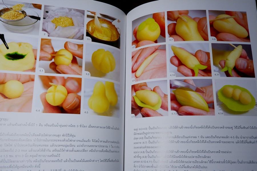 step by step ขนมไทย ตำรับดั้งเดิม หนา 323 หน้า ปี 2557