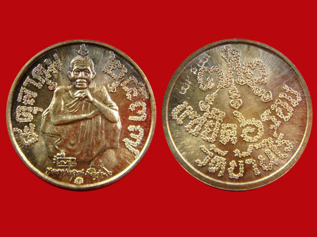 หลวงพ่อคูณแซยิด6 รอบ เนื้อทองแดง