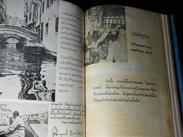 ซอยสวนพลู โดย คึกฤทธิ์ ปราโมช ปกแข็ง หนา 450 หน้า พิมพ์ปี 2518