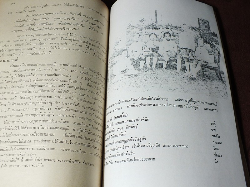 วังบางขุนพรหม โดย บัว ศวิเสวี พิมพ์ปี 2524 (มีภาพประกอบเยอะ)