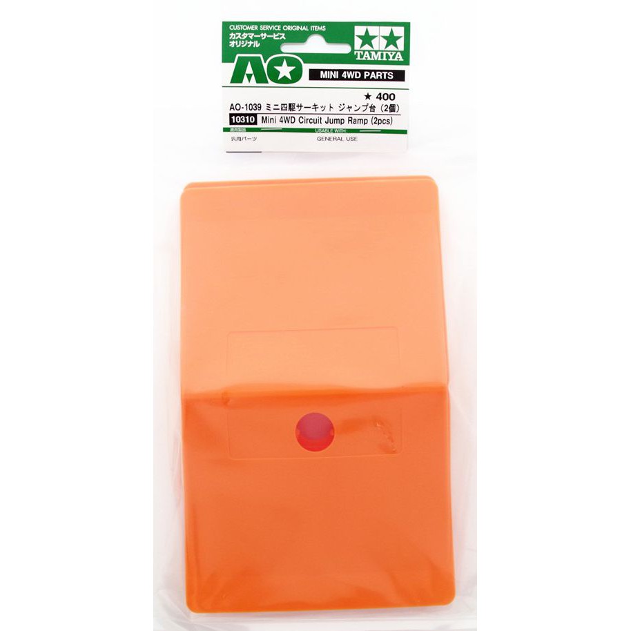 Mini 4WD Circuit Jump Ramp (2pcs.)