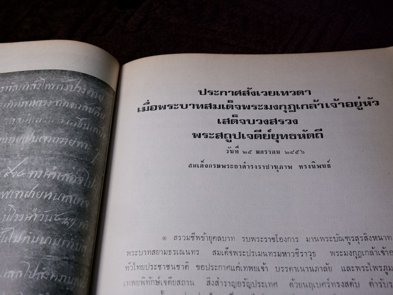 เจดีย์ยุทธหัตถี อยู่ที่สุพรรณบุรี โดบ สมาคมสุพรรณพระนคร