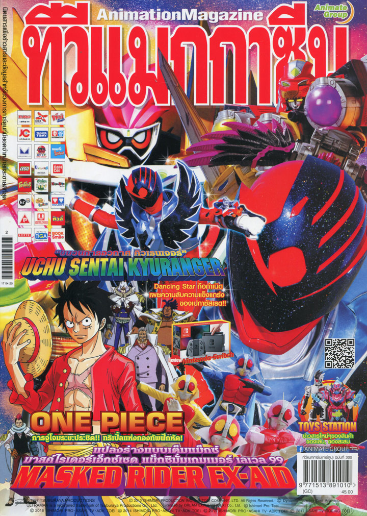 TV MAGAZINE VOL. 300