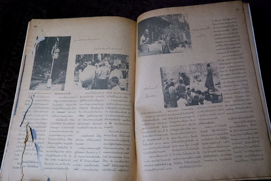 อภินิหารเเละพระเครื่อง ฉบับ มีเนื้อหา หลวงปู่ทิม วัดละหารไร่ ปี 2518