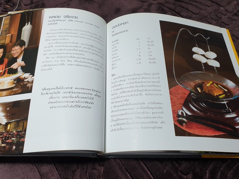 Chef @ Home (A simple Cookbook from 60 Cuisines) ฉบับภาษาไทย ปกเเข็ง ปี 2549