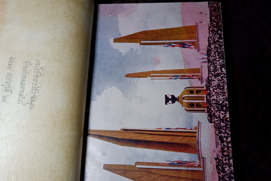 ไทยในสมัยสร้างชาติ ที่ระลึกงานฉลองวันชาติ ปกแข็ง ปี 2484