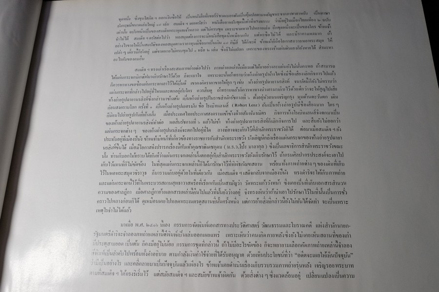 ประชุมสมุดภาพสำคัญในประวัติศาสตร์ เล่ม 2 โดย สำนักนายกรัฐมนตรี ปกเเข็ง ปี 2521(สอบถาม)