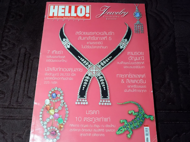 HELLO ! JEWELRY ฉบับที่ 9/2014 Jewelry Collector's Edition (Pre-Order สอบถาม)