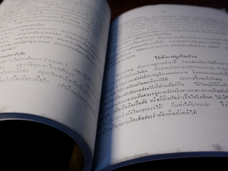 คัมภีร์เลข 7 ตัว เเล การพิเคราะห์ลักขณาต่างๆ