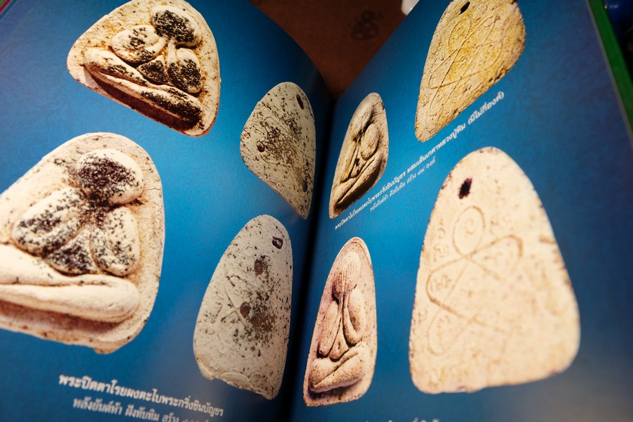 พระผงพรายกุมาร เเละพระผงยอดนิยม หลวงปู่ทิม อิสริโก โดย นิลนารถ วัฒนธรรม ปกแข็ง 400 หน้า ปี 2553 (สอบถาม)