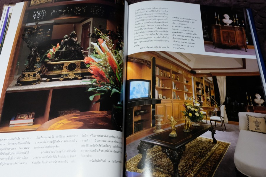 COLLECTION & HOUSE ฉบับพิเศษ BEAUTIFUL HOUSE ปกเเข็ง ปี 2540