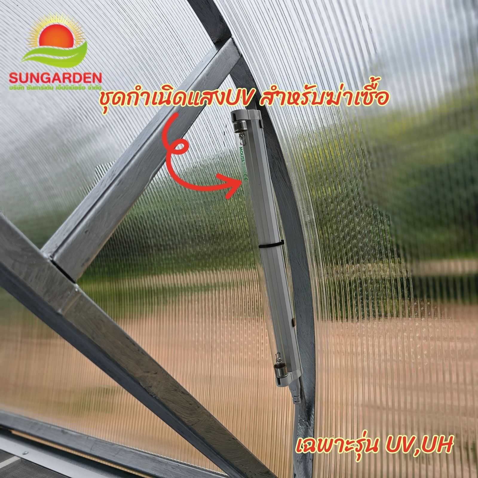 ตู้อบแห้งพลังงานแสงอาทิตย์ (Green house Solar dryer)