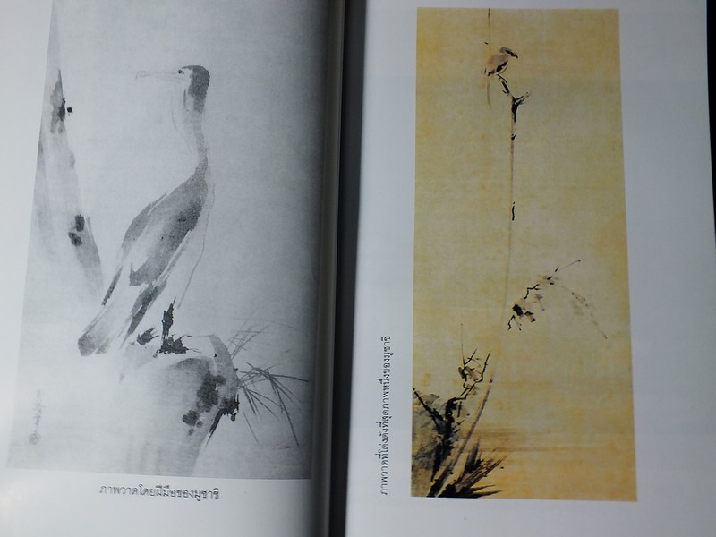 มูซาชิ ฉบับท่าพระจันทร์ โดย สุวินัย ภรณวลัย มี 600 หน้า ปี 2553
