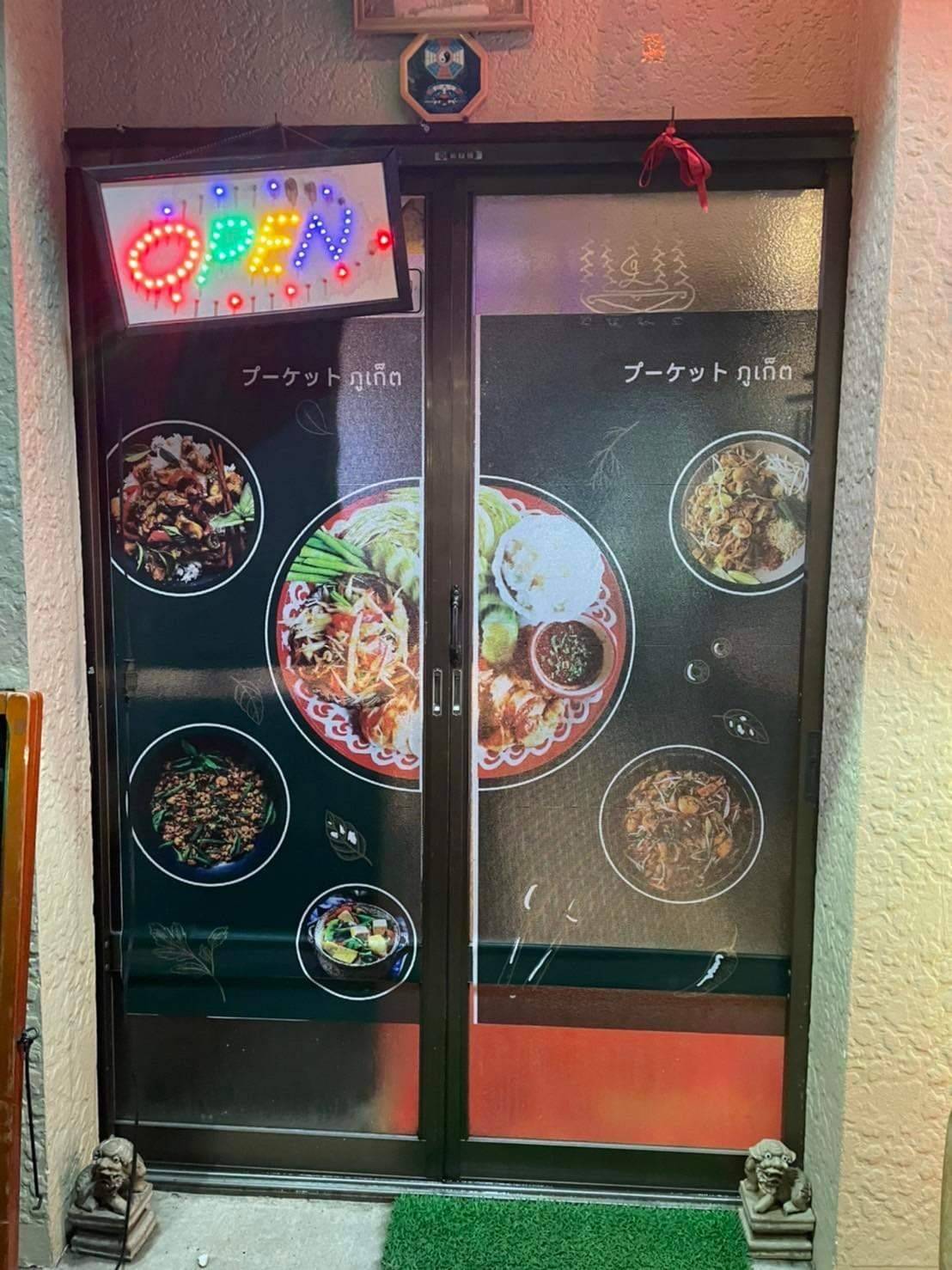 งานสติ๊กเกอร์ซีทรู ติดตั้งที่ญี่ปุ่น ร้านอาหารไทย