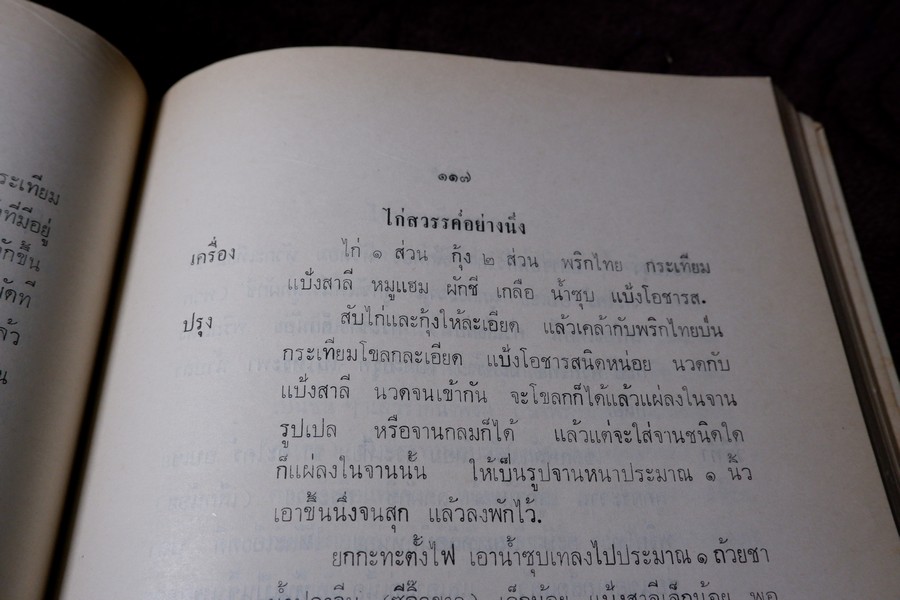 คู่มือ พ่อบ้าน-เเม่เรือน(กฤตลักษณ์เดิม) ปี 2513 (สอบถาม)
