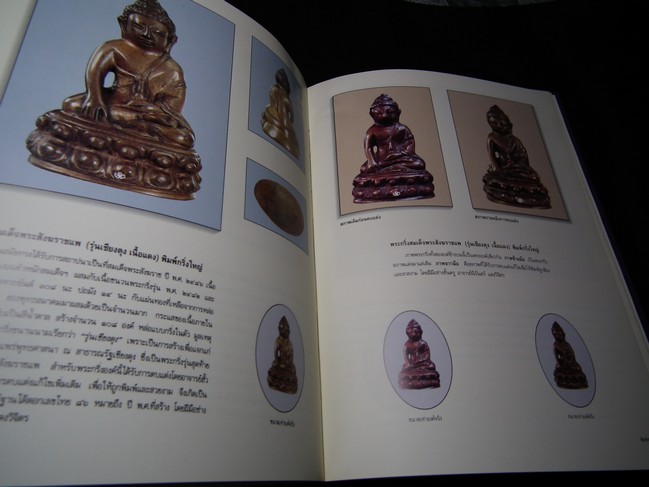 มรดกล้ำค่า สมเด็จพระสังฆราช (แพ ติสฺสเทวมหาเถร) โดย บุญเหลือ ออประเสริฐ ปกแข็ง พิมพ์เเรก (Pre-Order สอบถาม)