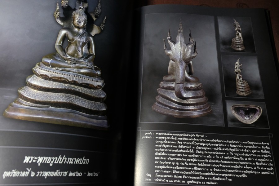 พระบูชารัชกาล โดย อ.ภุชชงค์ จันทวิช เเละ ม.ร.ว อภิเดช อาภากร ปกเเข็ง 400 หน้า ปี 2556