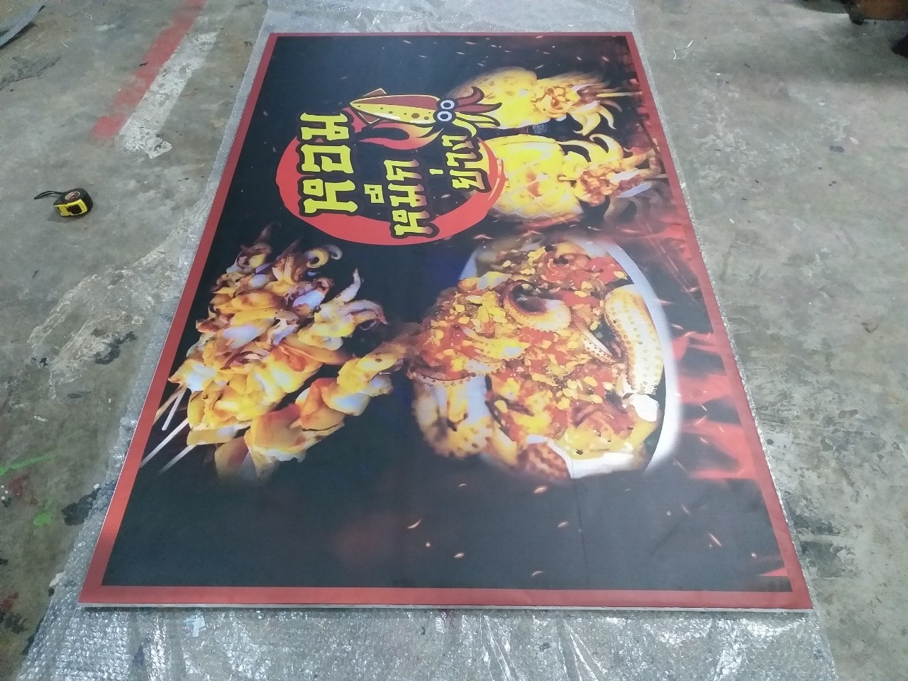 ป้ายไวนิล