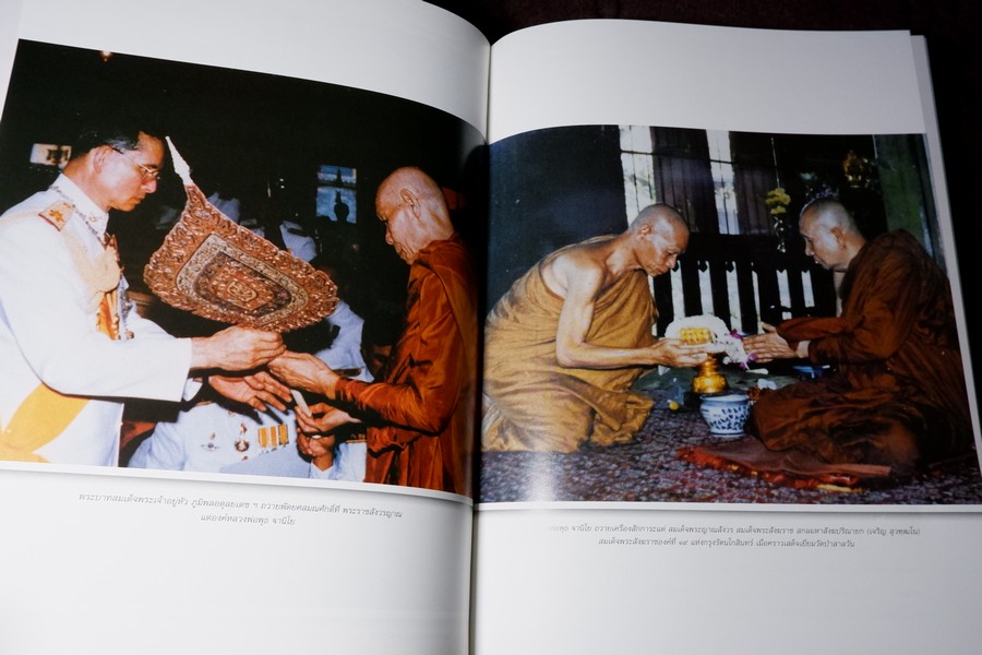 ฐานิยตฺเถรวตฺถุ หลวงพ่อพุธ ฐานิโย (จัดพิมพ์เนื่องในงานพระราชทานเพลิงศพหลวงพ่อพุธ) ปกเเข็งบรรจุกล่อง ปี 2543