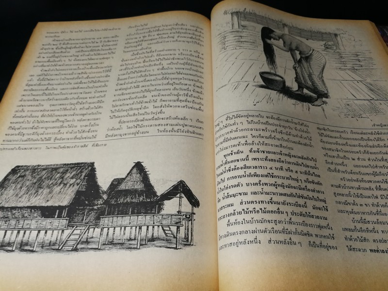 ท้องถิ่นสยามยุคพระพุทธเจ้าหลวง เรียบเรียงจาก Temples and Elephants by Carl Bock โดย เสฐียร พันธรังษี /อัมพร ทีขะระ