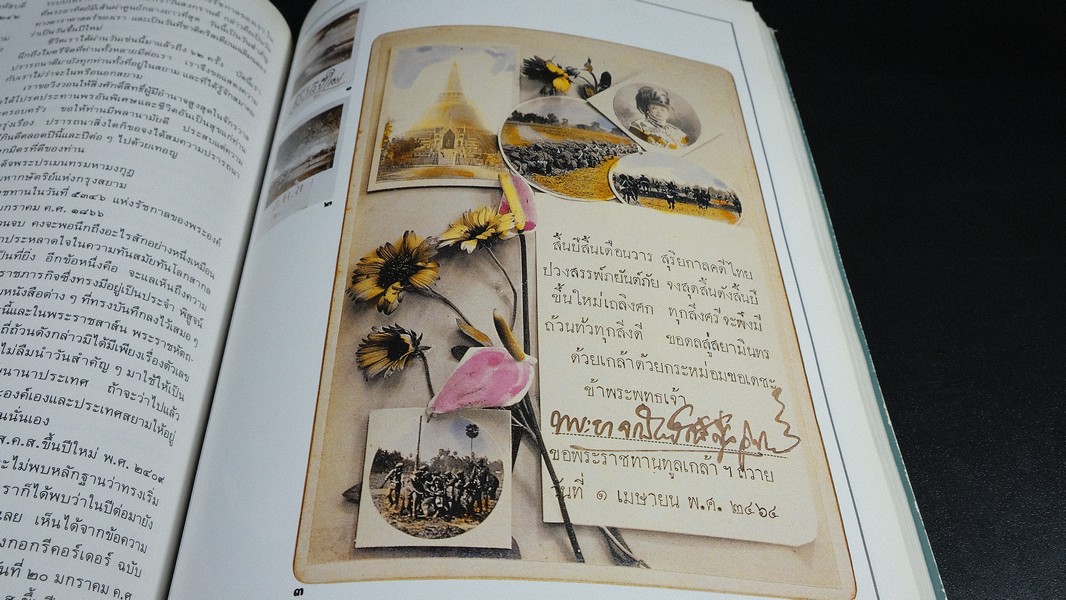 สิ่งพิมพ์คลาสสิค โดย เอนก นาวิกมูล หนา 224 หน้า ปี 2533