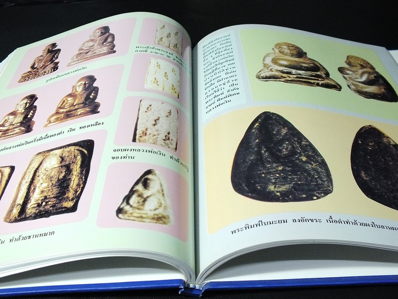 ประวัติ อภินิหาร หลวงพ่อเงิน วัดบางคลาน โดย วิรัตน์ ภัทรประสิทธิ์-สมพร คัชมาตย์ ปกแข็ง..(สอบถาม)