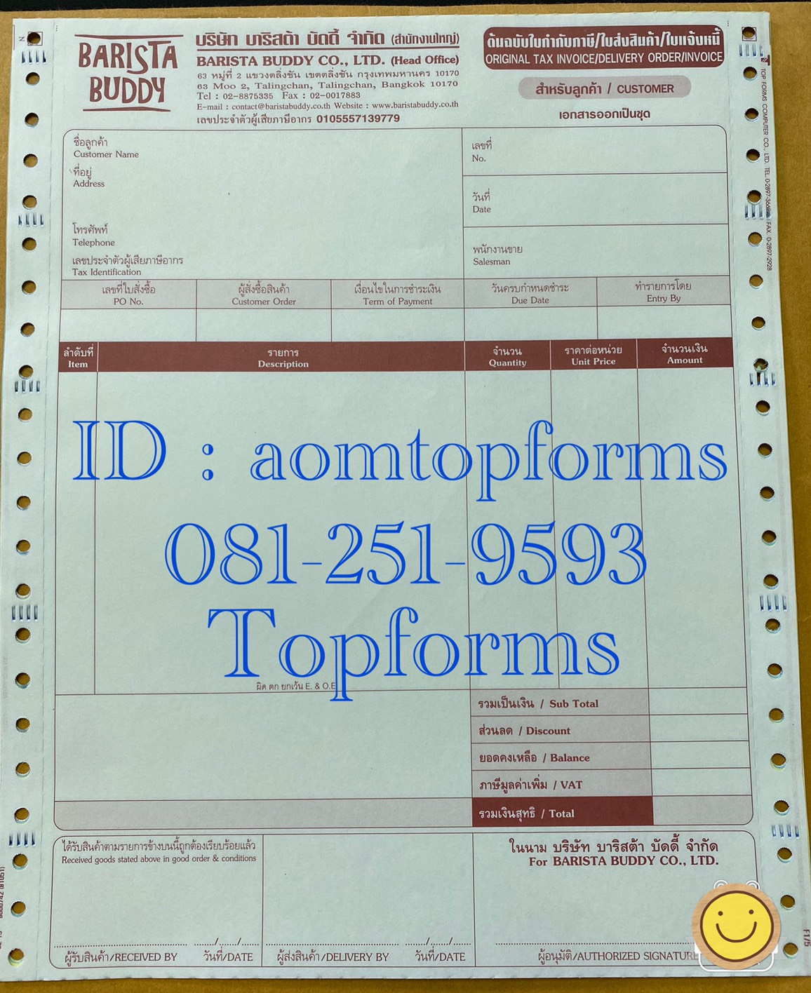 ตัวอย่างเอกสารออกเป็นชุด 5ชั้น ขนาด 9x11"(หรือA4)