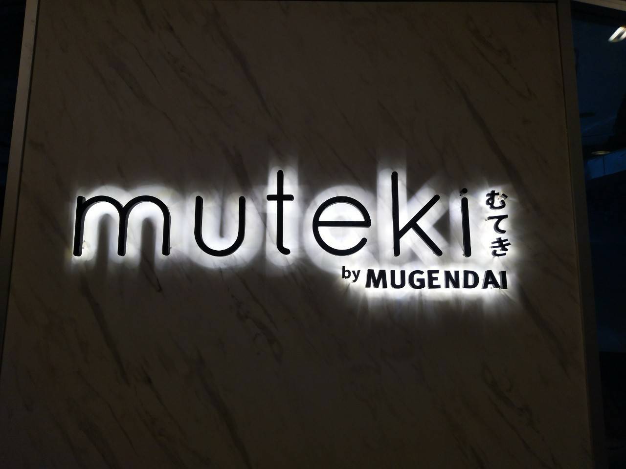 ป้ายไฟออกหลัง อักษรโลหะซิงค์ ยกขอบ ไฟ LED สีวอมไวท์ - muteki by MUGENDAI ติดตั้งป้ายหลังเมเจอร์รัชโยธิน #ร้านป้ายรัชโยธิน