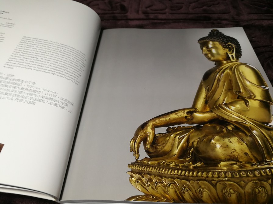 NAGEL Fine Asian Art Auction (มี 4 ภาษา ) หนา 425 หน้า ปี 2009