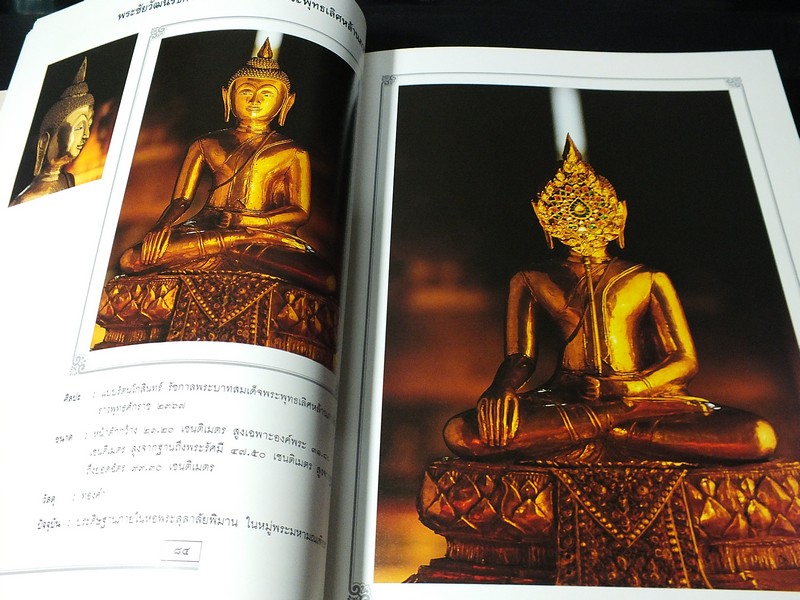 พระพุทธปฏิมาในพระบรมมหาราชวัง โดย สำนักราชเลขาธิการ ปกแข็งพร้อมกล่อง (สอบถาม)