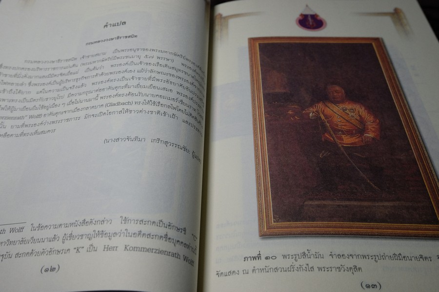 พระองค์ น ว ม ชัคชาญกวี ประชุมพระนิพนธ์ พระเจ้าบรมวงศ์เธอ กรมหลวงวงษาธิราชสนิท (มี VCD ) หนาราว 3 ซ.ม. พิมพ์ปี 2552