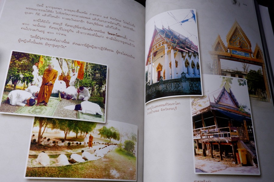 วรลาโภ (ที่ระลึกเนื่องในงานพระราชทานเพลิงศพ ลป.เหรียญ วรลาโภ) และ วรลาโภวาท หนารวม 743 หน้า ปี 2552