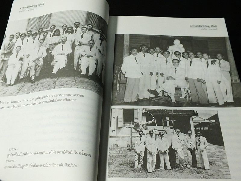 อาจารย์ศิลป์กับลูกศิษย์ โดย สำนักวิจัยศิลป์ พีระศรี ปี 2542