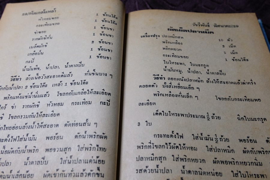 กับเเกล้มเหล้า โดย วัชรีพันธ์ พิศนาคะ ปกเเข็ง ปี 2534