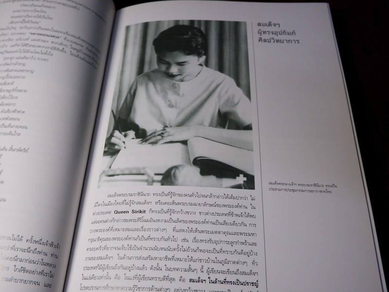 นวมินทร์ราชินี สมเด็จพระนางเจ้าสิริกิติ์ พระบรมราชินีนาถ