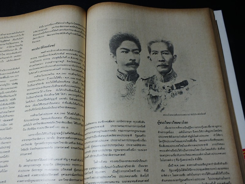 วารสารธรรมศาสตร์ ฉบับ การเปลี่ยนเเปลงการปกครอง 2475