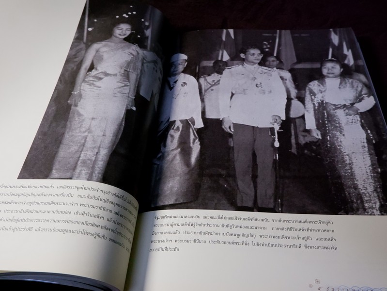 ประวัติเเละการเสด็จต่างประเทศ ของ พระบาทสมเด็จพระเจ้าอยู่หัว ภูมิพลอดุลยเดช