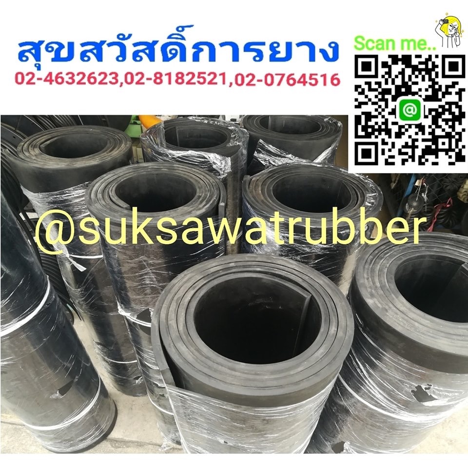ปะเก็นยางกันน้ำมันไส้ผ้า RUBBER SHEET WITH CLOTH