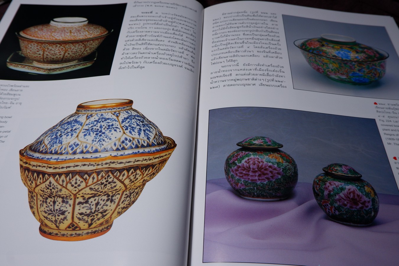 ศิลปะเครื่องถ้วยในประเทศไทย โดย ปริวรรต ธรรมาปรีชากร กฤษฎา พิณศรี ปกเเข็งมีกล่อง ปี 2539