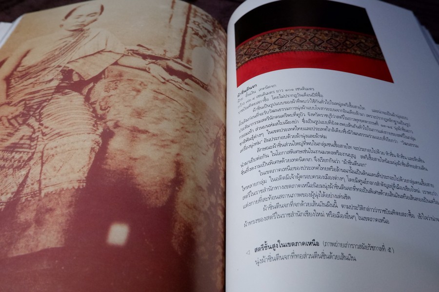 สารพันมรดกไทย โดย กรมศิลปากร หนา 288 หน้า พิมพ์ 1500 เล่ม ปี 2536